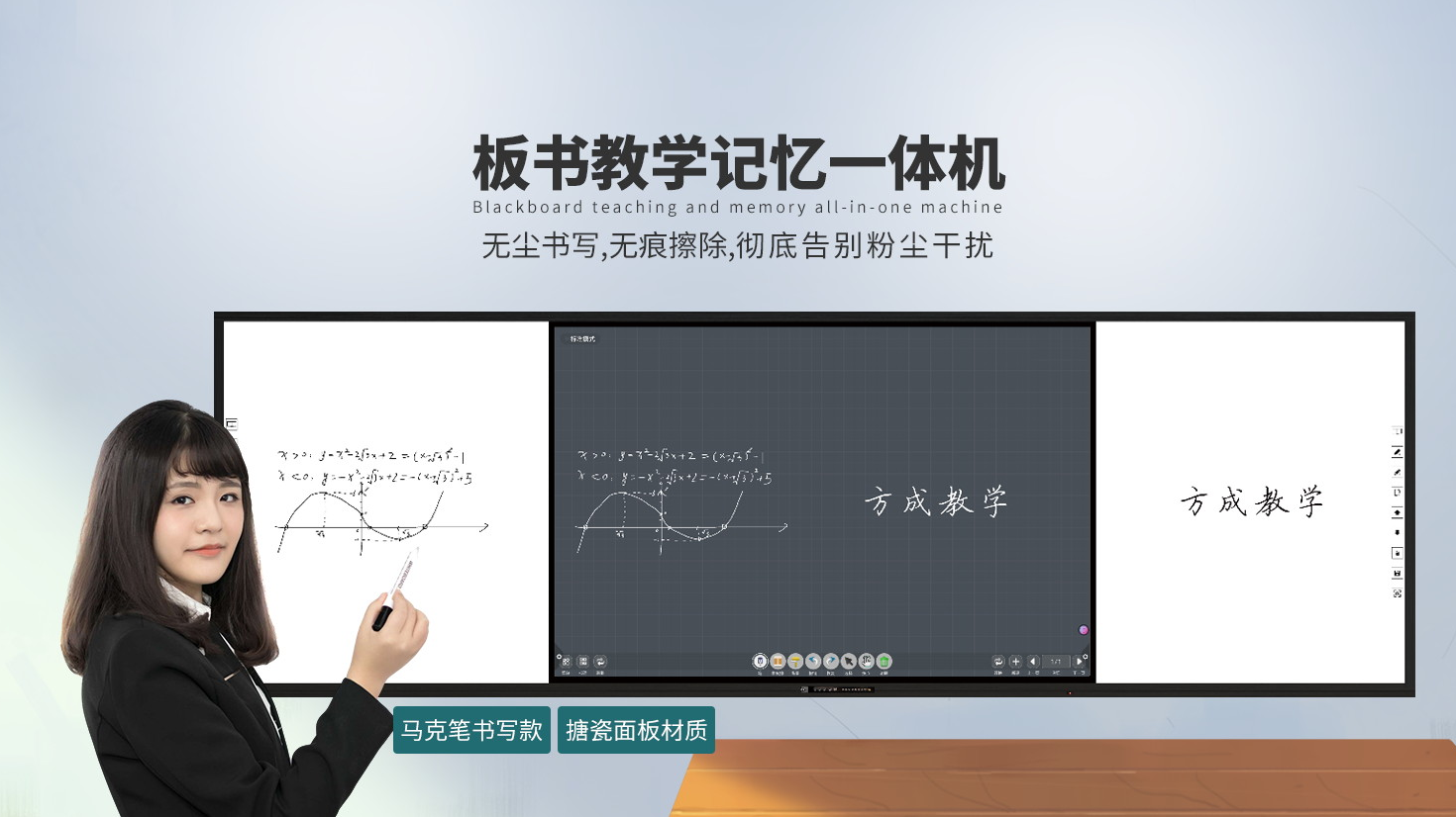 方成教學(xué)，以科技賦能智慧教學(xué)，以產(chǎn)品服務(wù)教育創(chuàng)新