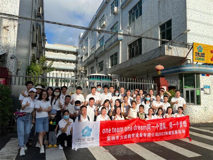 健康生活 快樂工作|方成教學(xué)2022年團(tuán)隊?wèi)敉馔卣?></a></div>
              </div>
              <div   id=