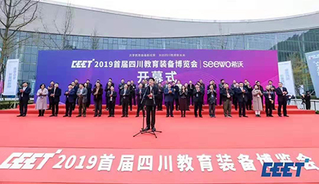 共享教育裝備新成果，共創(chuàng)四川教育新未來(lái)丨方成教學(xué)亮相首屆成都教育裝備博覽會(huì)