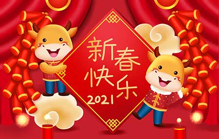 新春祝福丨方成與你“?！鞭D(zhuǎn)乾坤