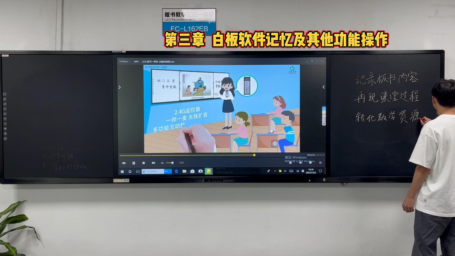 第三章-板書教學(xué)記憶一體機(jī)的白板軟件如何操作？方成教學(xué)教你操作方法