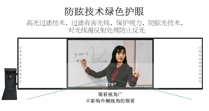 板書教學記憶一體機4.0