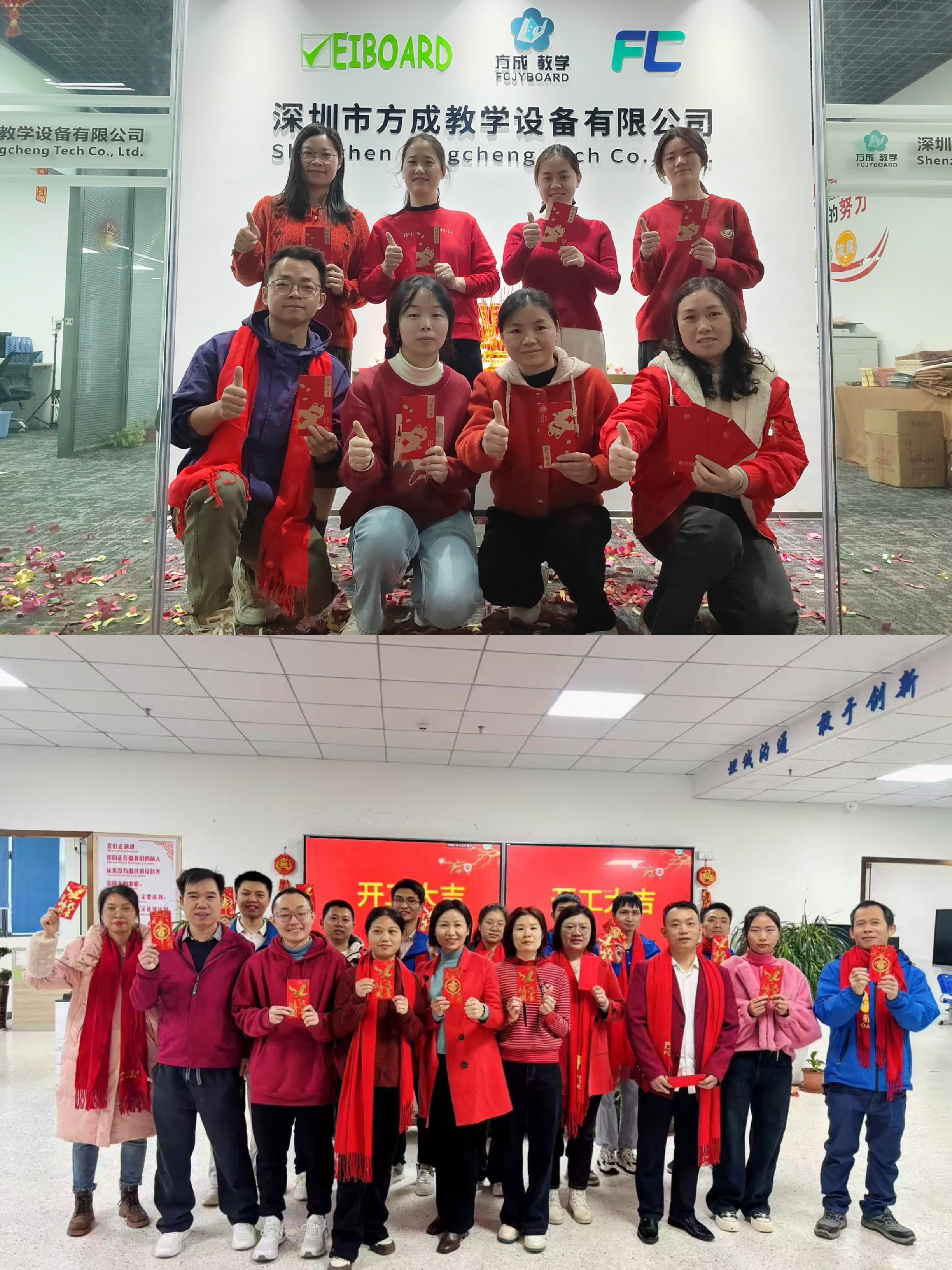 新春?jiǎn)⒑?共赴新征程｜2025年方成開工大吉